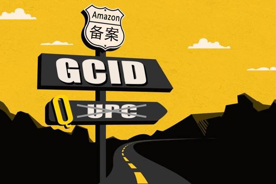 怎么看亚马逊品牌备案是否生效？