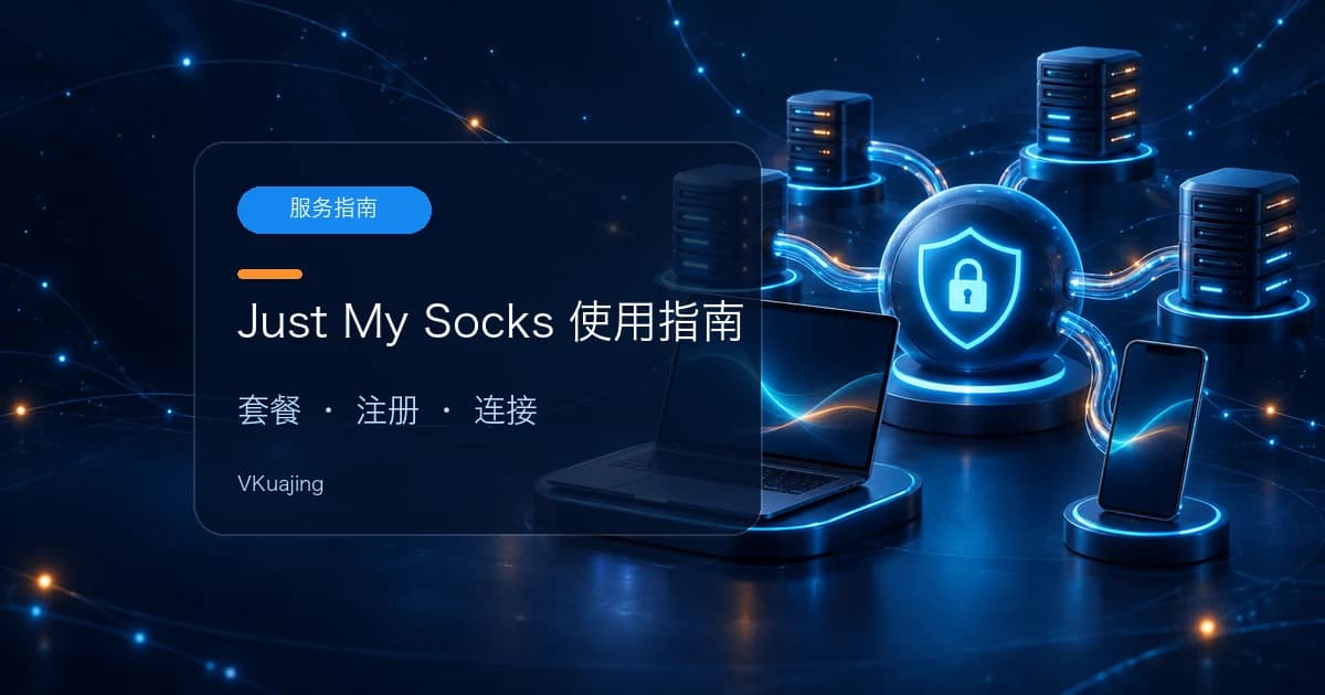 付费shadowsocks服务商推荐 | 2024亲测ssr机场-高速下载&翻墙