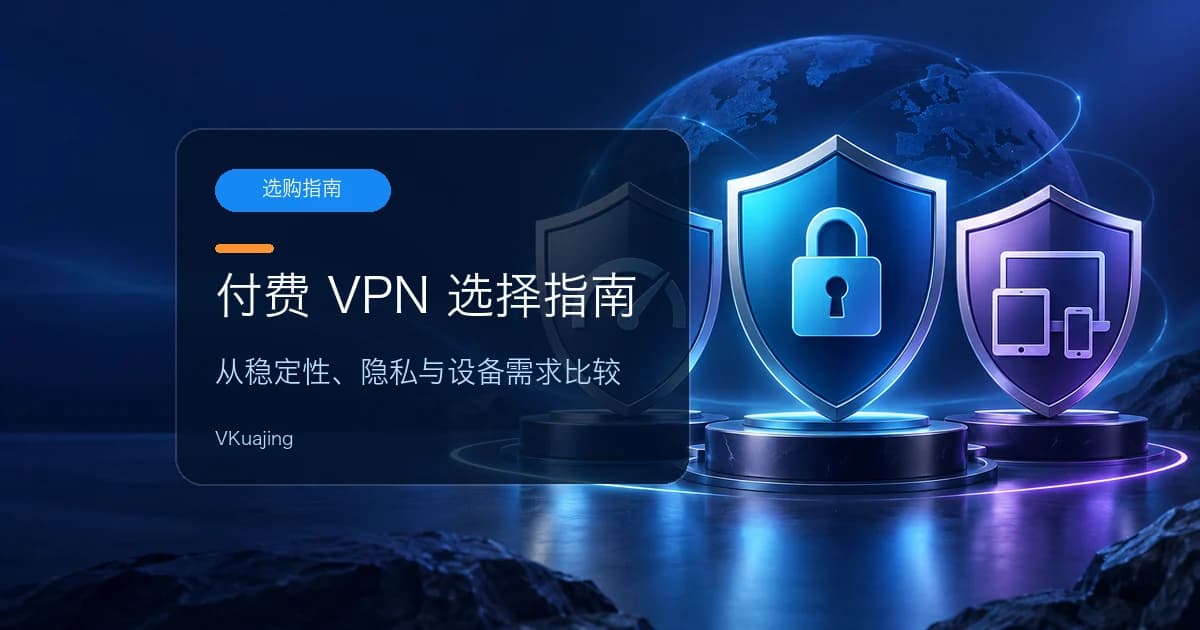 付费vpn推荐 – NordVPN使用翻墙教程