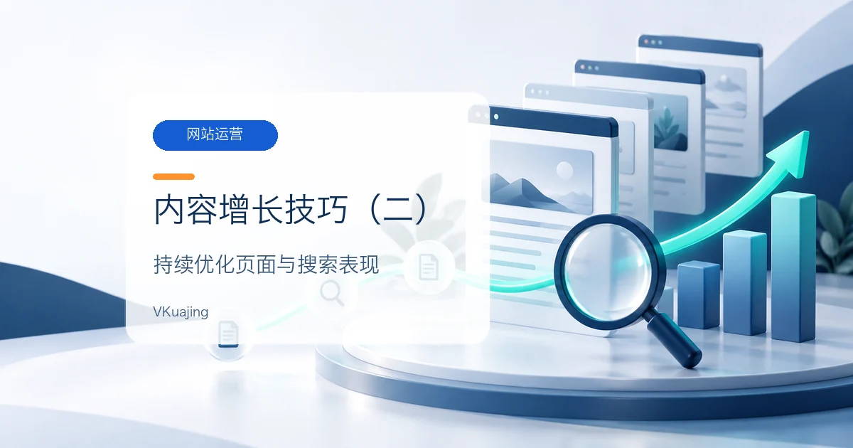 9个月的网站月赚80000美金的一个重要技巧(二)