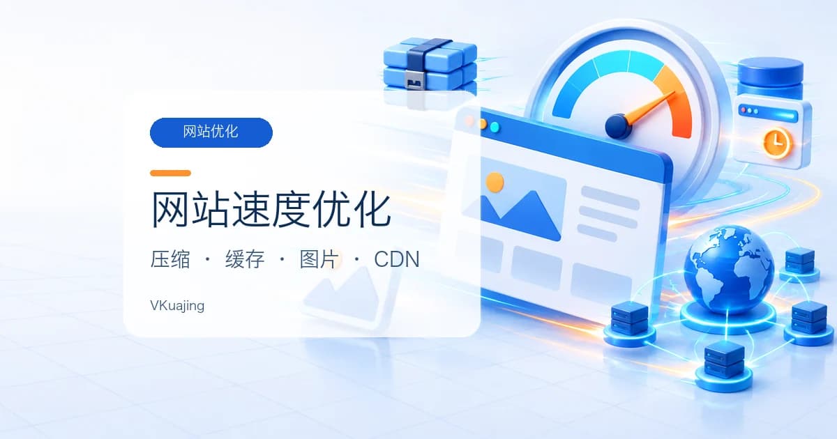 网站速度优化之终极教程-2022最新