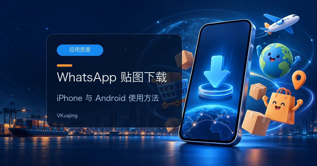 whatsapp sticker 下載资源 – Whatsapp 貼圖包