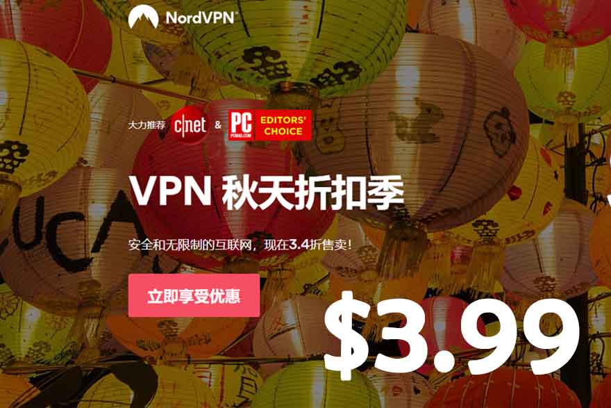 付费vpn推荐 – NordVPN使用翻墙教程