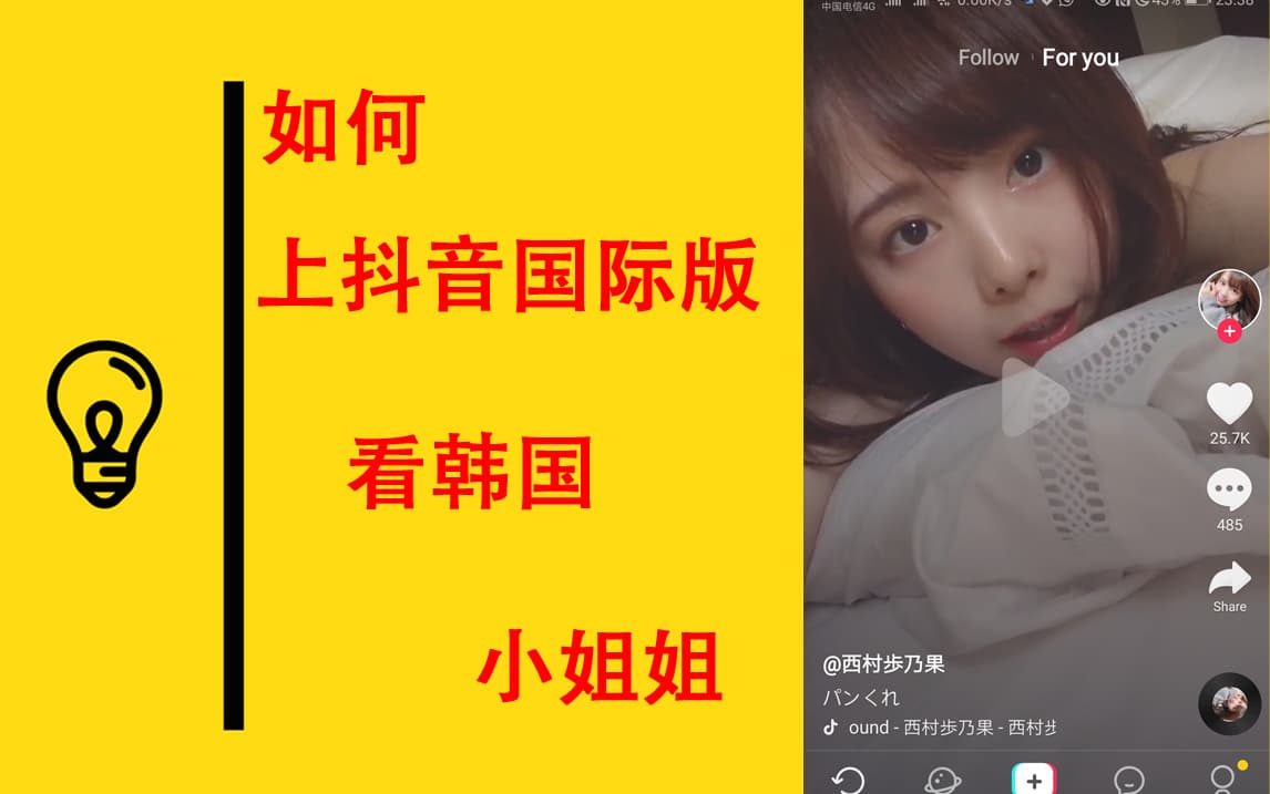 国内如何使用tiktok抖音国际版