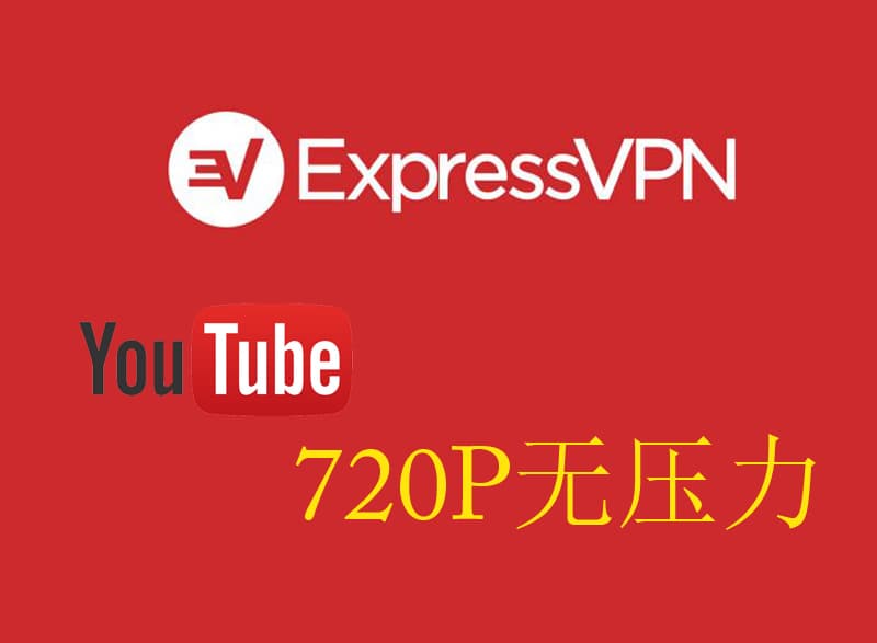 Expressvpn注册和使用教程 | Expressvpn中国速度怎么样?