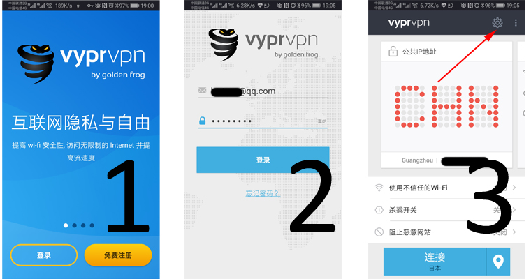 付费VPN推荐-VyprVPN 手机端1