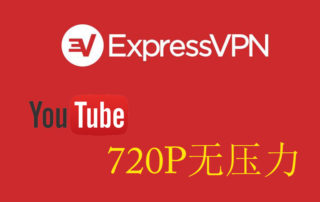 Expressvpn Banner