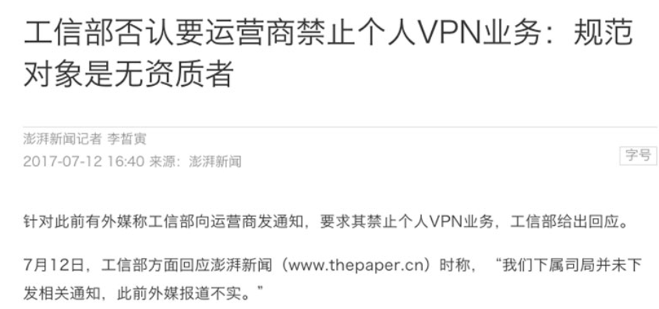 GreenVPN官网宣布国内服务暂停 (2)