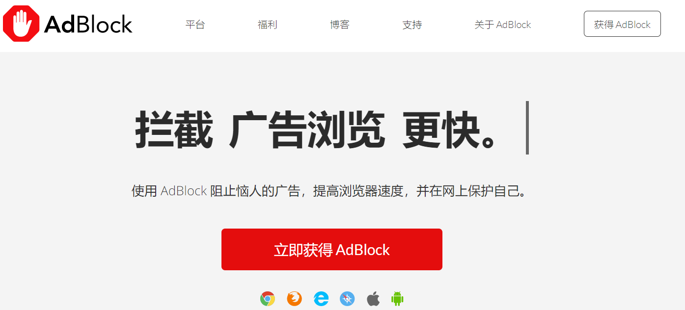 Adblock